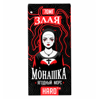 Ягодный морс 70мг Hard Злая монашка SALT 30мл Жидкость