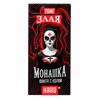 Фанта с колой 70мг Hard Злая монашка SALT 30мл Жидкость