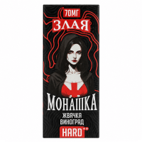 Жвачка виноград 70мг Hard Злая монашка SALT 30мл Жидкость