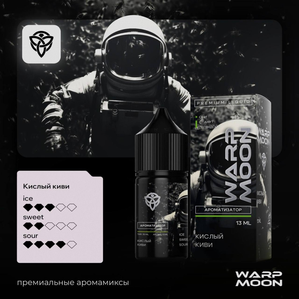 Warp Moon Кислый киви